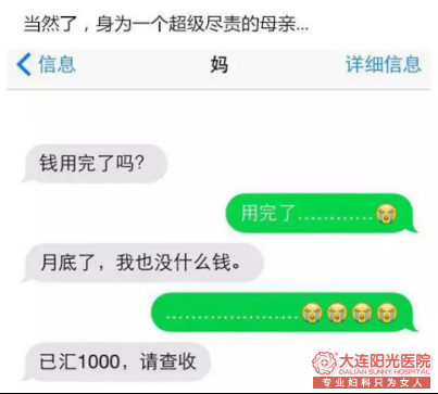 大连金州解放路医院致敬母亲节