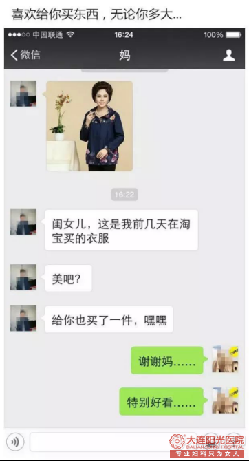 大连金州解放路医院致敬母亲节