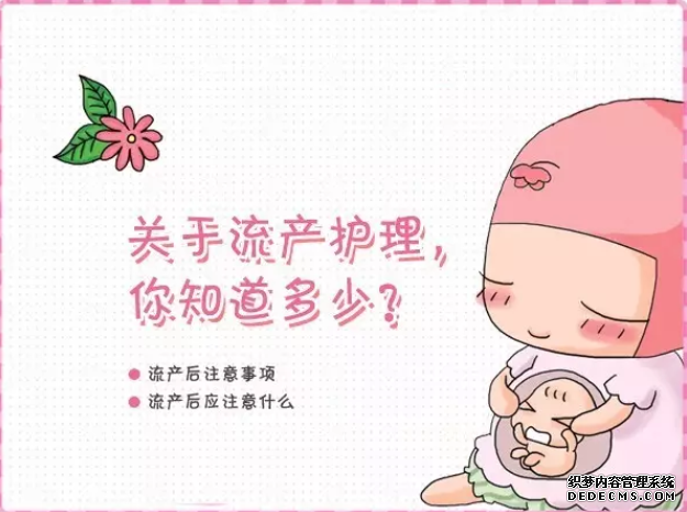 大连开发区药物流产需要休息几天
