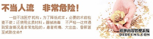 石河子库车县哪个人流医院好呢